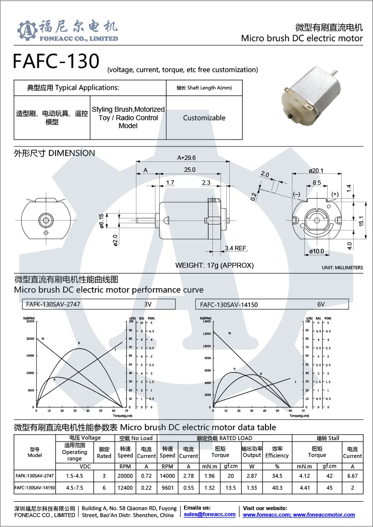 fc-130 moteur électrique à courant continu à micro-brosse 20 mm.webp