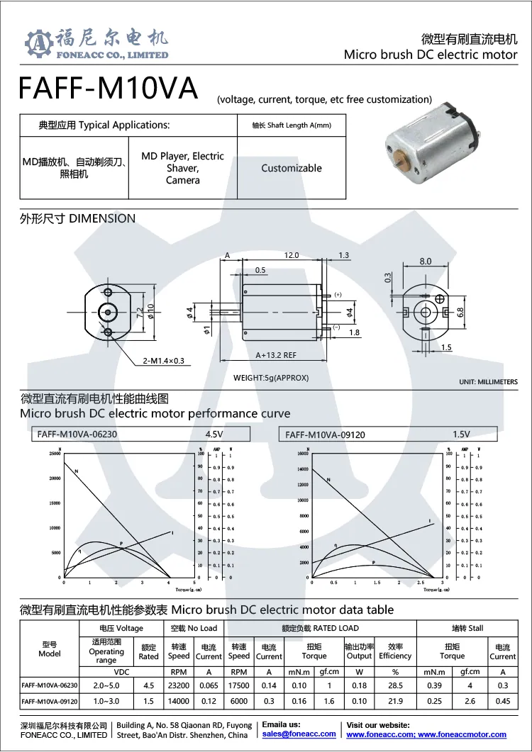 ff-m10va 10 mm moteur électrique à courant continu à micro-brosse.webp