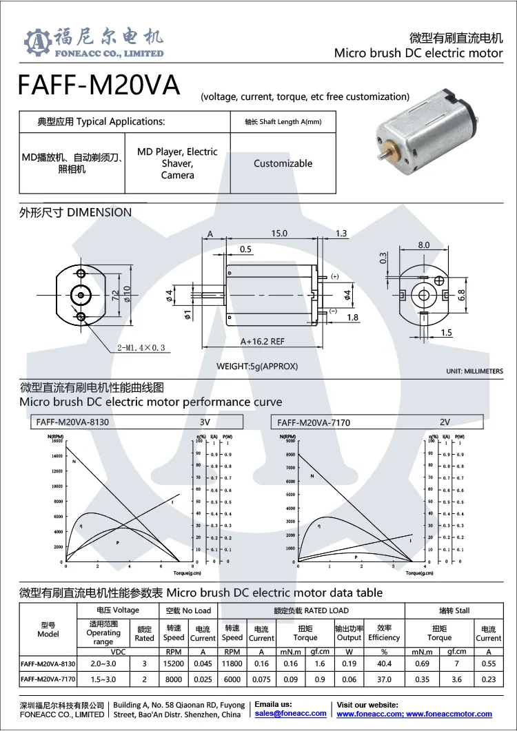 ff-m20va Moteur électrique à courant continu à micro-brosse 10 mm.webp