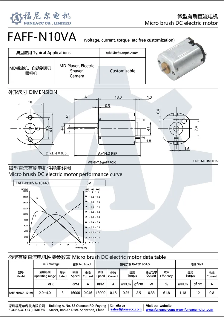 ff-n10va 12 mm moteur électrique à courant continu à micro-brosse.webp