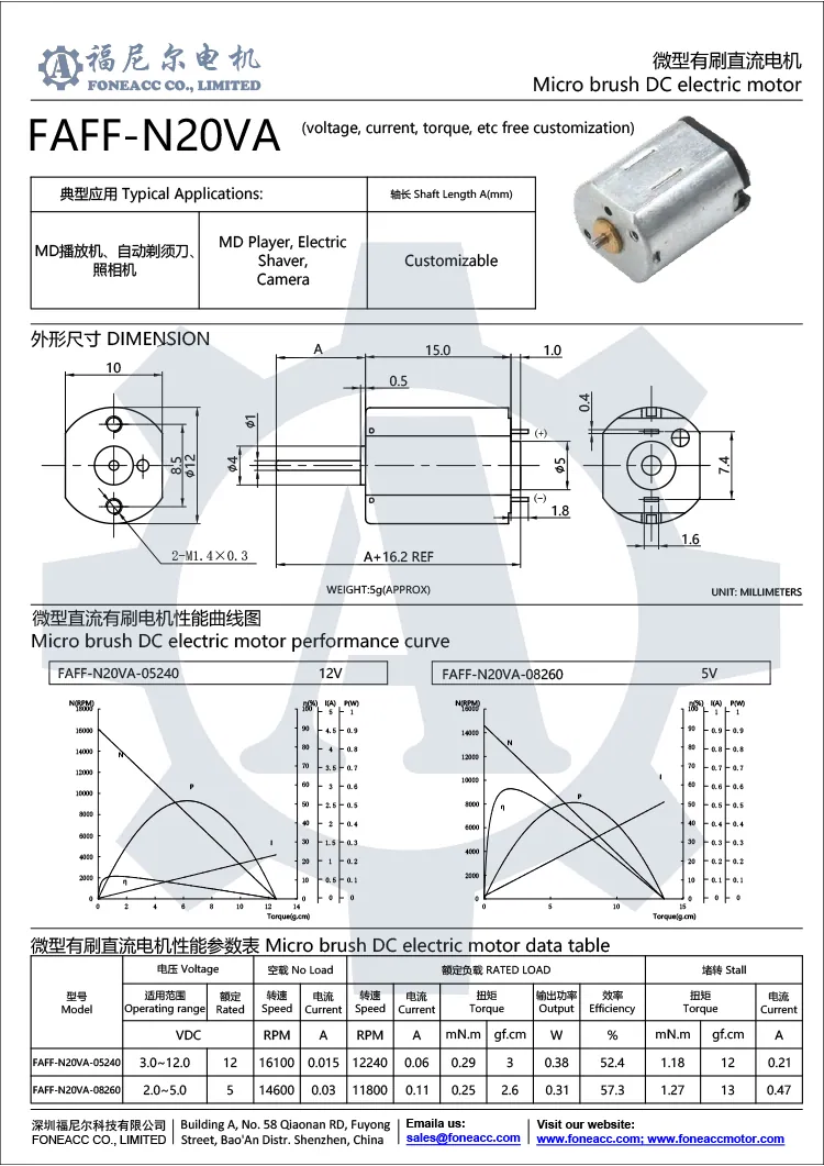 ff-n20va Moteur électrique à courant continu à micro-brosse 12 mm.webp