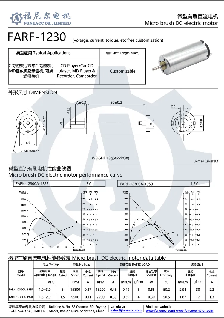 rf-1230 Moteur électrique à courant continu à micro-brosse 12 mm.webp