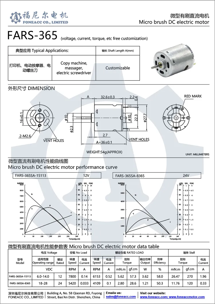 rs-365 28 mm moteur électrique à courant continu à micro-brosse.webp