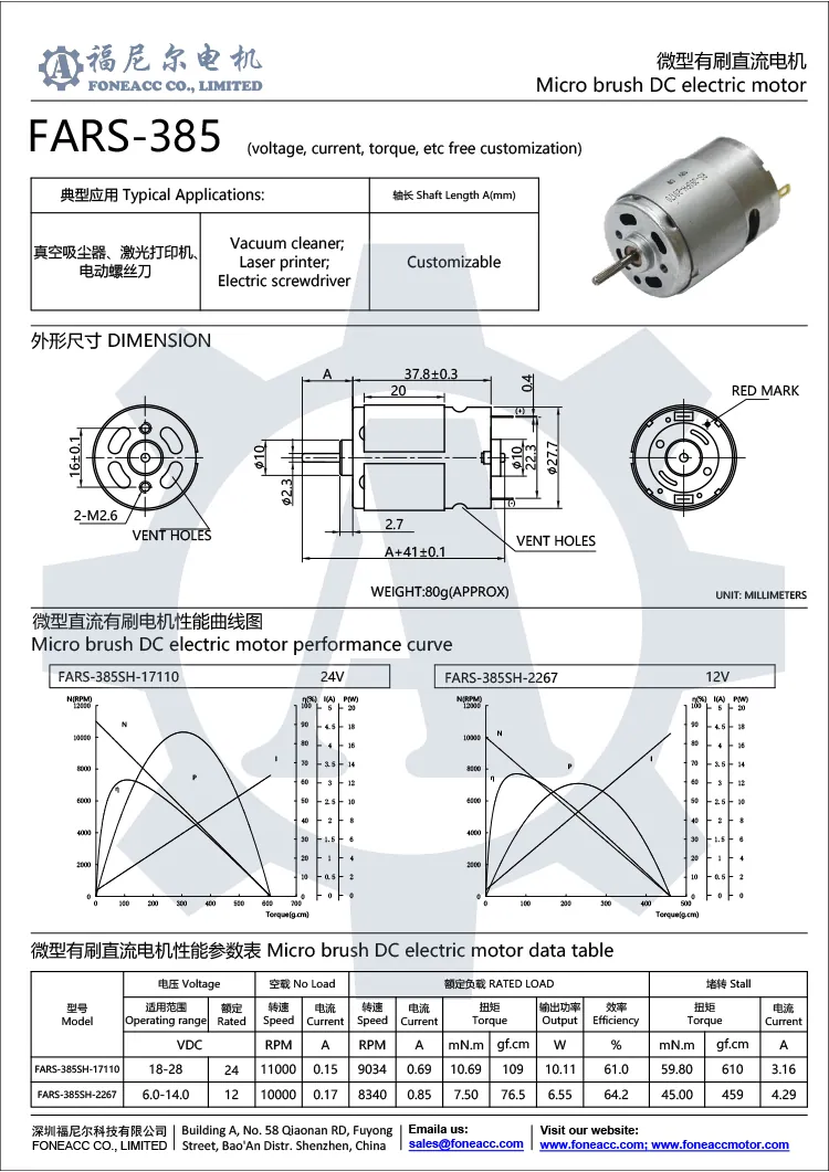 rs-385 28 mm moteur électrique à courant continu à micro-brosse.webp