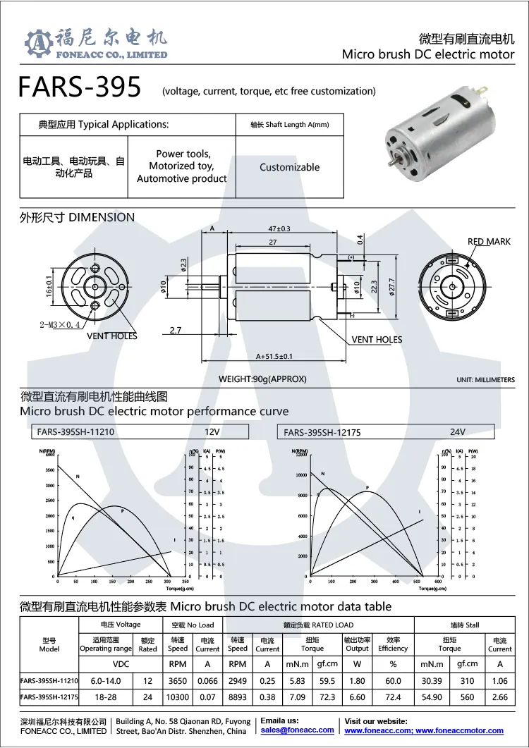 rs-395 28 mm moteur électrique à courant continu à micro-brosse.webp