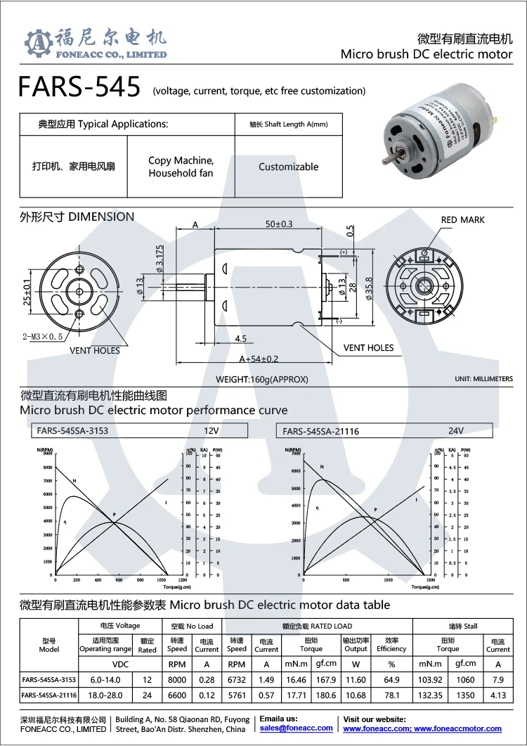 rs-545 36 mm moteur électrique à courant continu à micro-brosse.webp