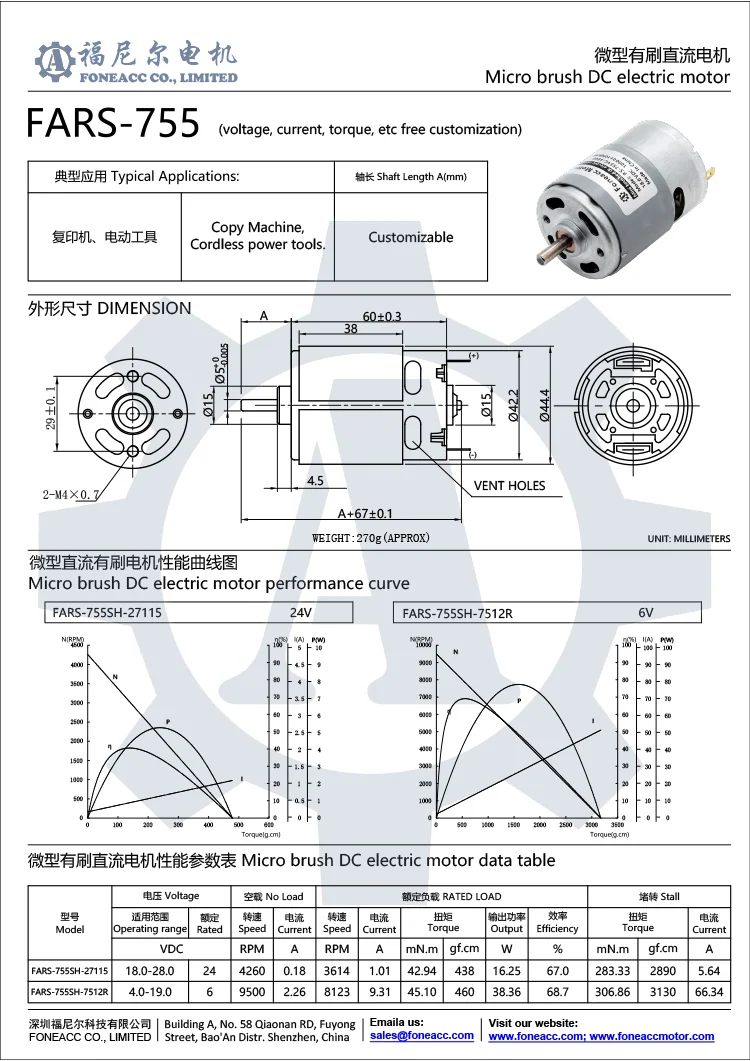 rs-755 42 mm moteur électrique à courant continu à micro-brosse.webp