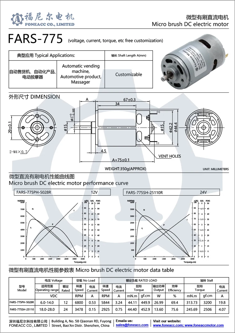 rs-775 42 mm moteur électrique à courant continu à micro-brosse.webp