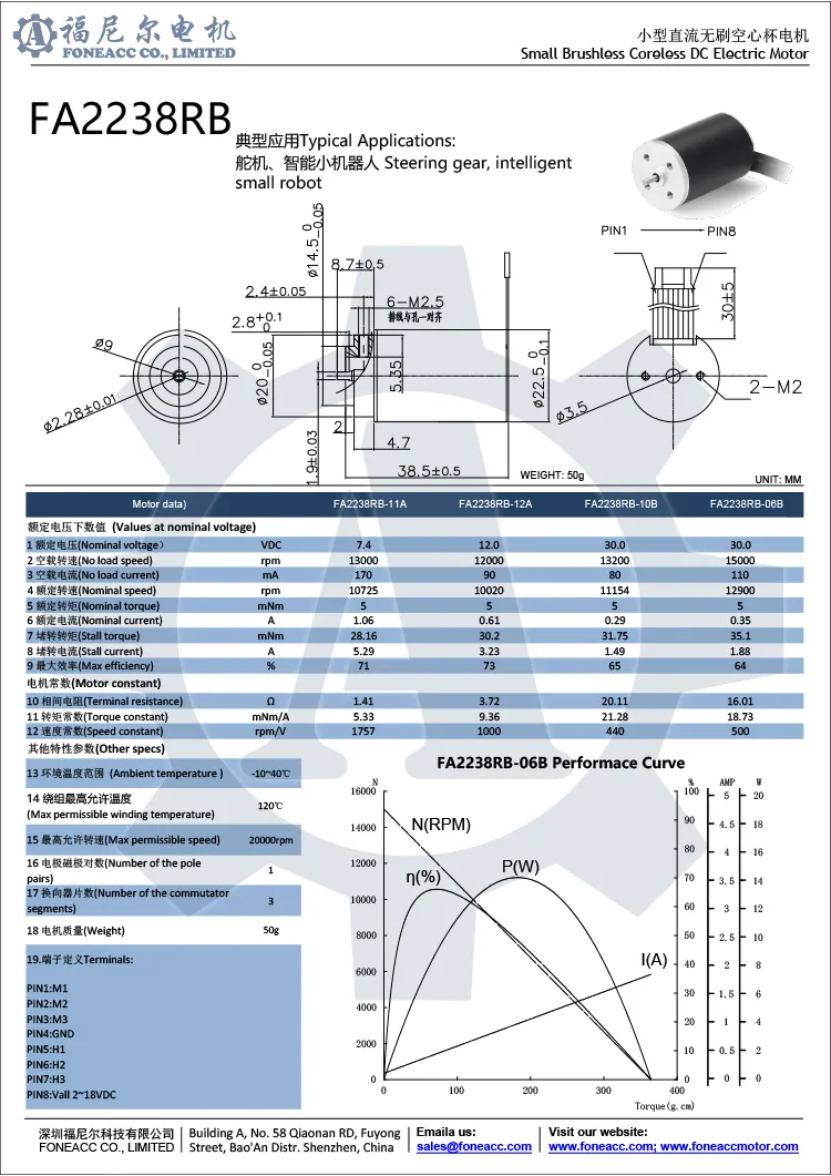 2238rb 22 mm micro moteur électrique à courant continu sans balais sans noyau.webp