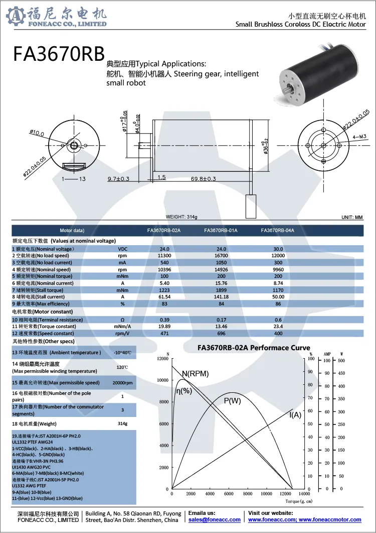 3670rb 36 mm micro moteur électrique à courant continu sans balai sans noyau.webp