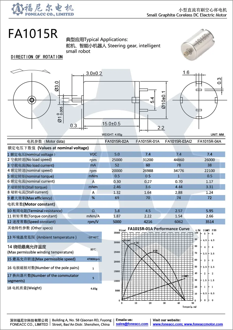 1015r 10 mm micro brosse sans noyau moteur électrique à courant continu.webp