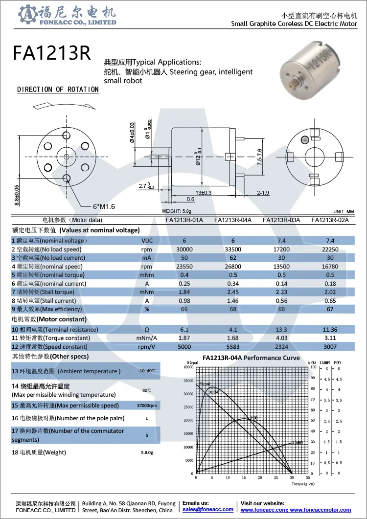 1213r 12 mm micro brosse sans noyau moteur électrique à courant continu.webp