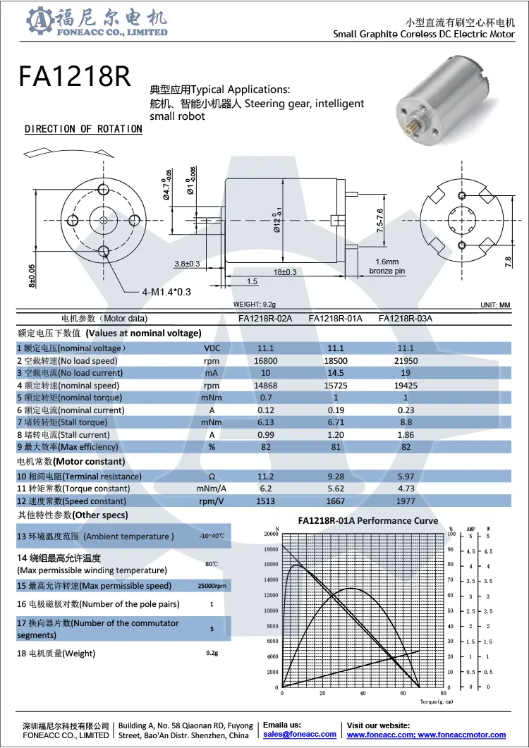 1218r 12 mm micro brosse sans noyau moteur électrique à courant continu.webp