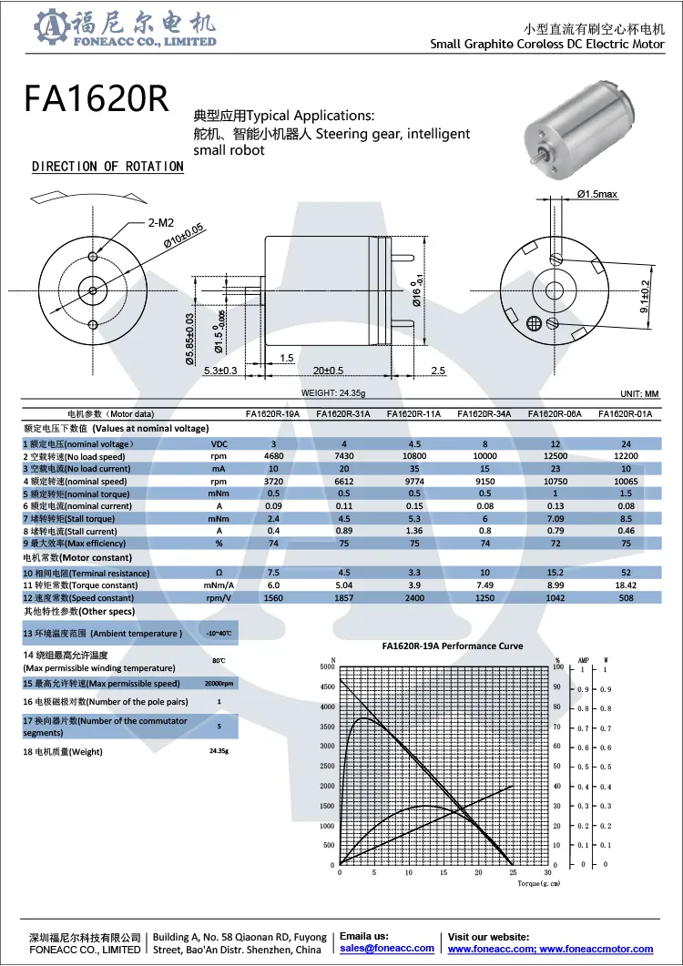 1620r 16 mm micro brosse sans noyau moteur électrique à courant continu.webp