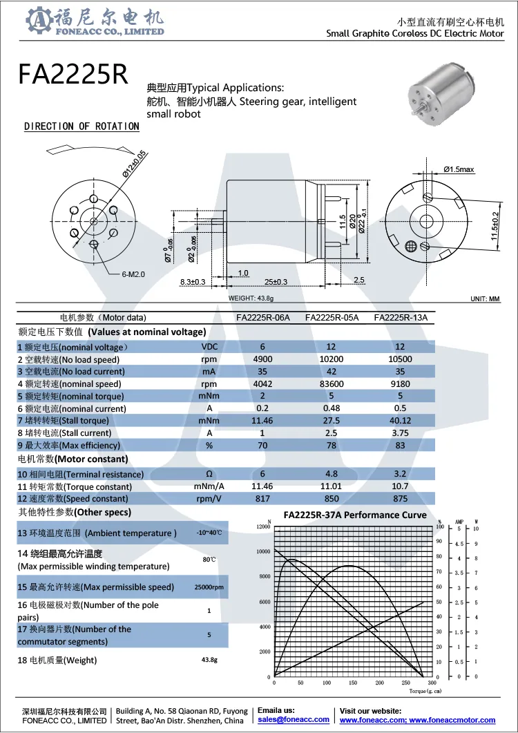 2225r 25 mm micro brosse sans noyau moteur électrique à courant continu.webp