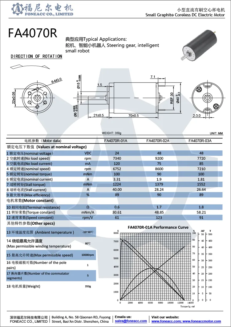 4070r 40 mm micro brosse sans noyau moteur électrique à courant continu.webp