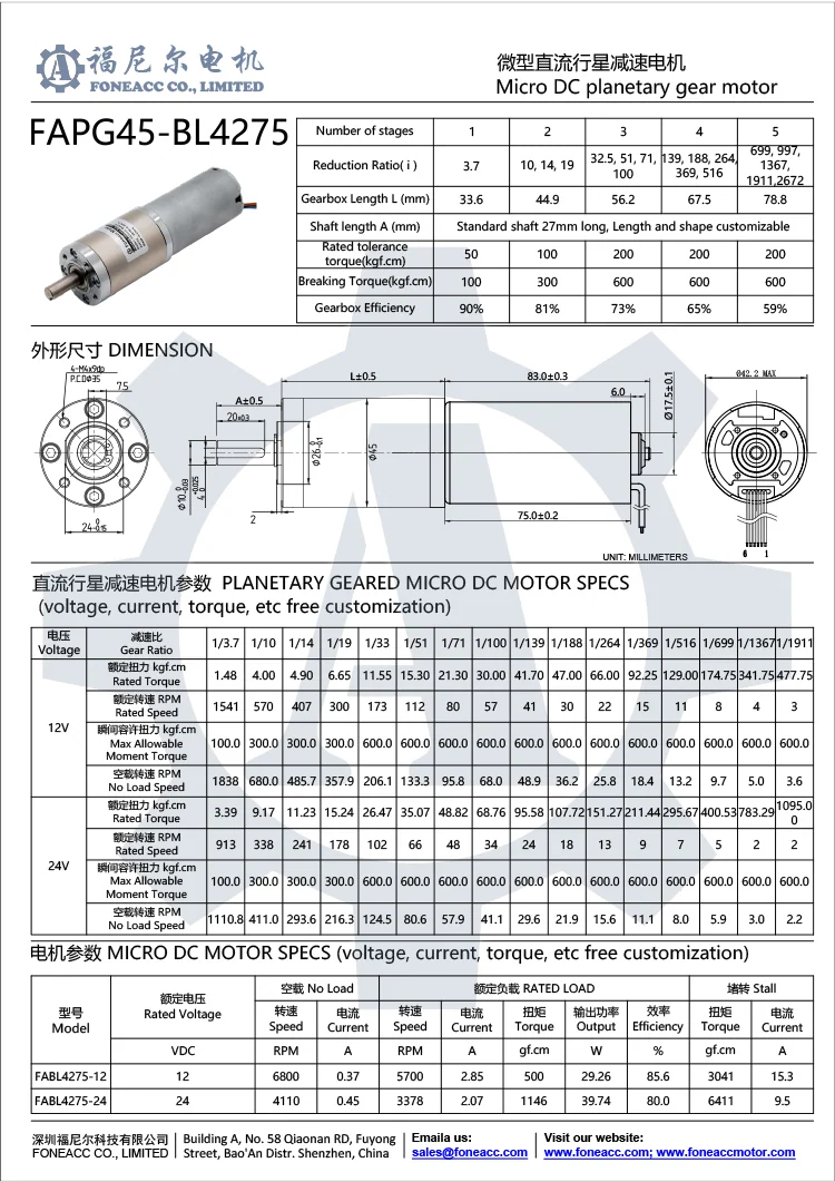 FAPG45-BL4275 réducteur planétaire moteur électrique à courant continu