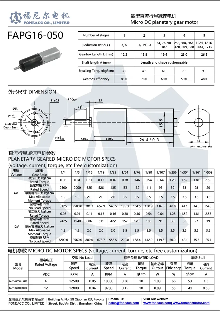 pg16-050 Petit moteur électrique à courant continu à réducteur planétaire de 16 mm.webp