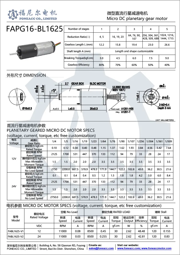 pg16-bl1625 16 mm petit réducteur planétaire moteur électrique à courant continu.webp