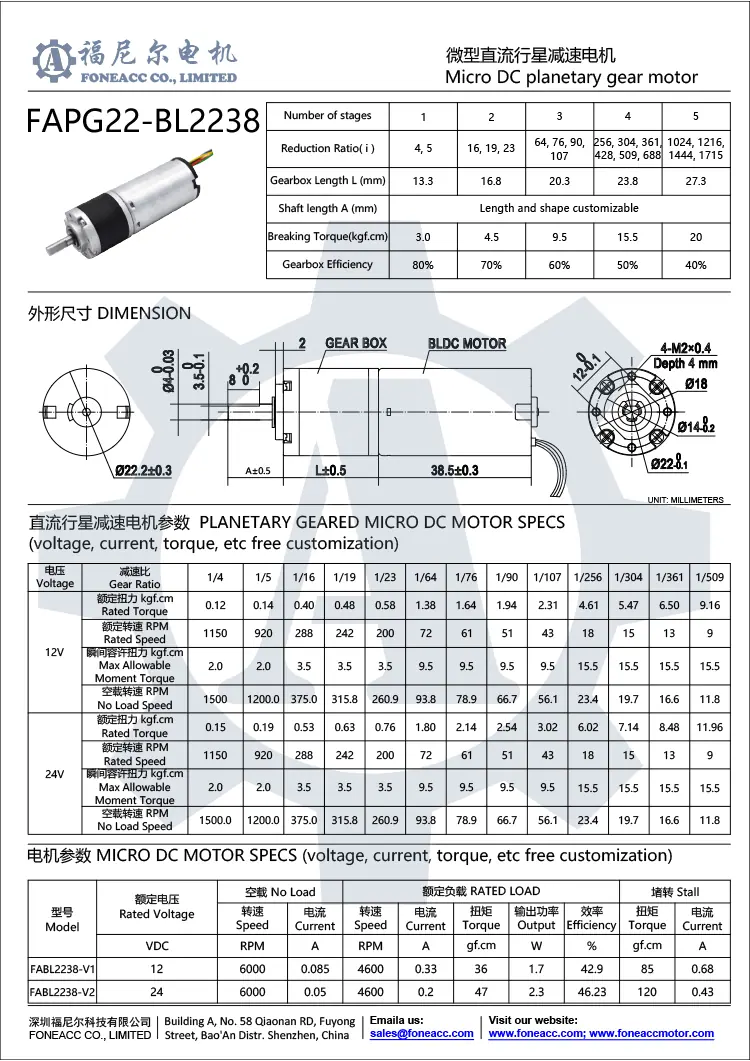 pg22-bl2238 22 mm petit réducteur planétaire moteur électrique à courant continu.webp