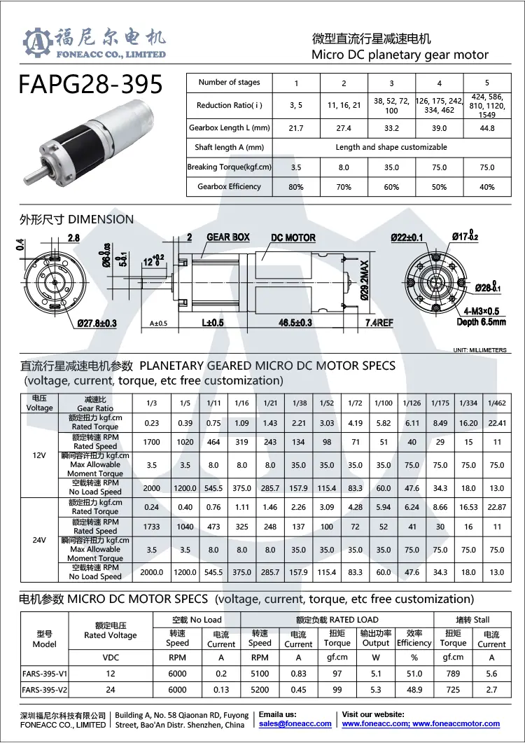 pg28-395 Petit moteur électrique à courant continu à réducteur planétaire de 28 mm.webp