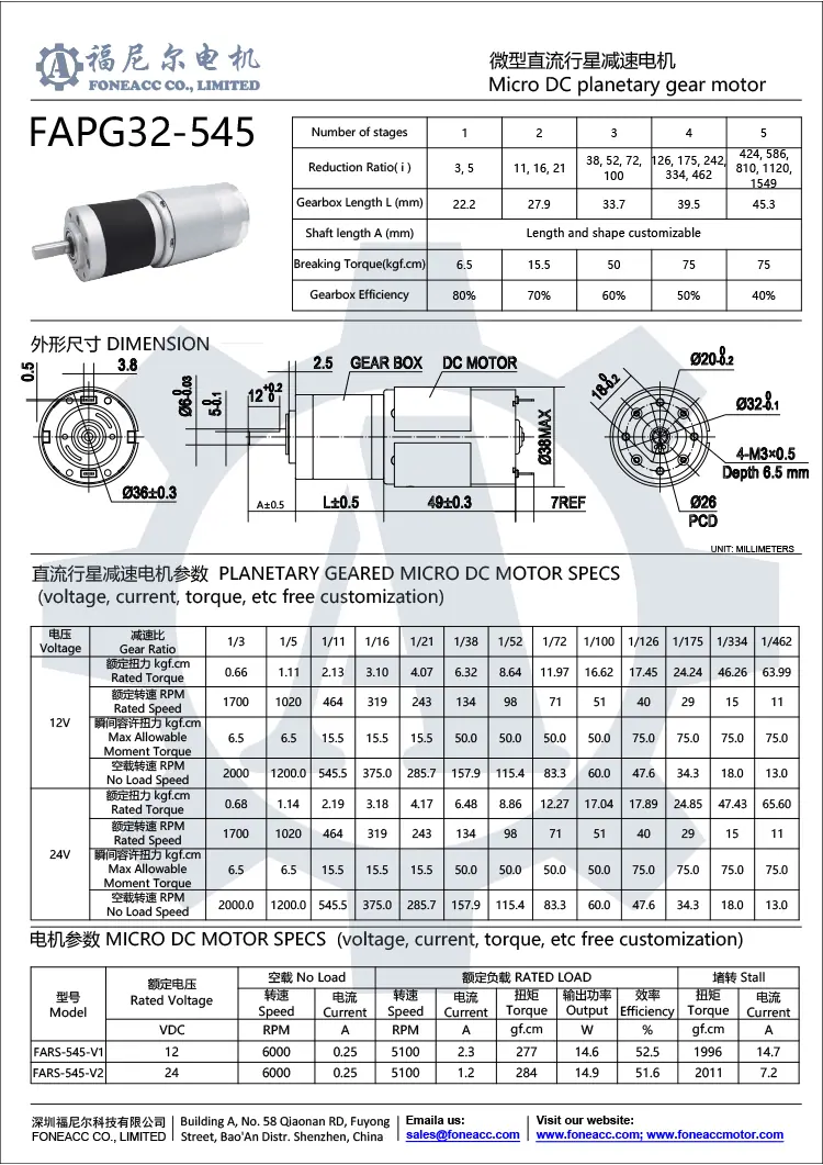 pg32-545 Petit moteur électrique à courant continu à réducteur planétaire de 32 mm.webp