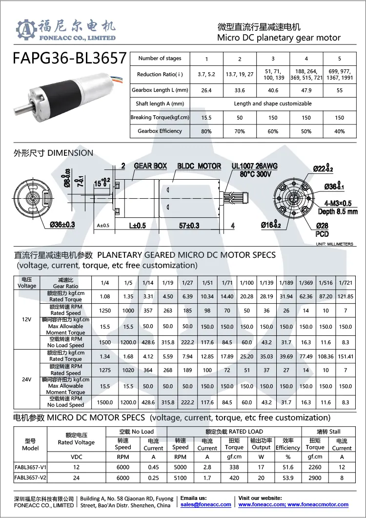 pg36-bl3657 Petit moteur électrique à courant continu à réducteur planétaire de 36 mm.webp