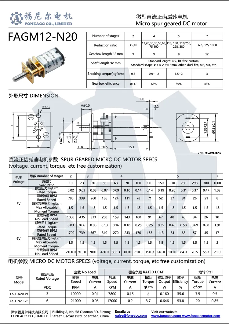 gm12-n20 12 mm petit réducteur à éperon moteur électrique à courant continu.webp