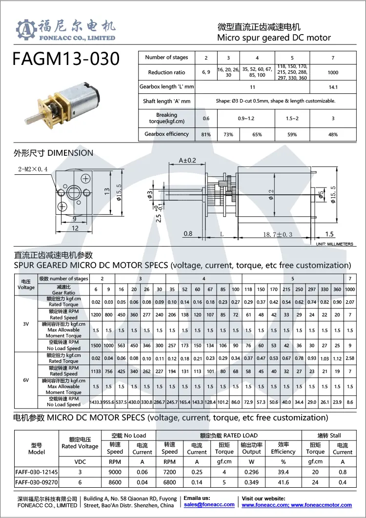 gm13-030 Moteur électrique à courant continu à petit engrenage droit de 13 mm.webp