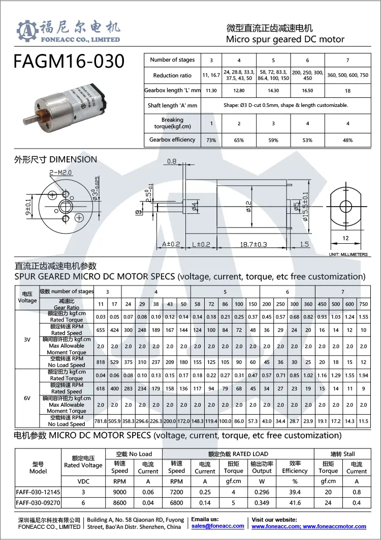 gm16-030 Moteur électrique à courant continu à petit engrenage droit de 16 mm.webp