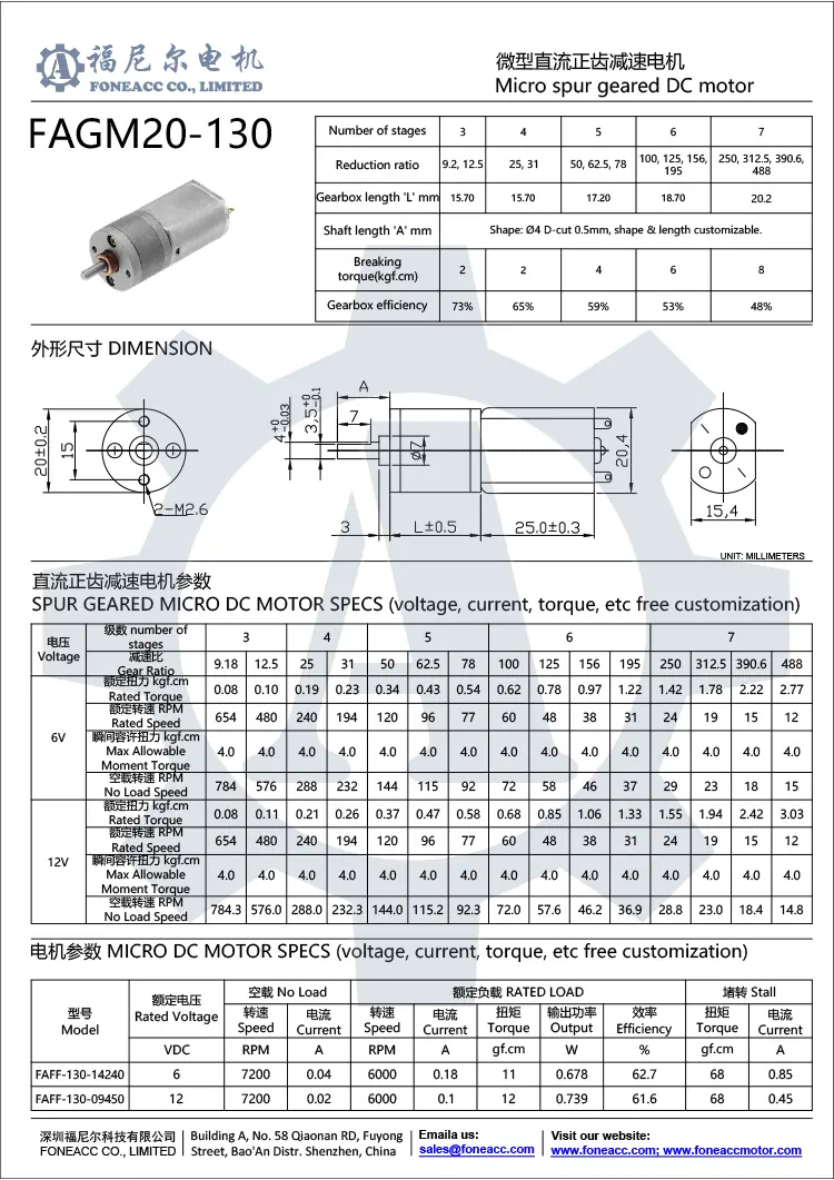 gm20-130 20 mm petit réducteur à éperon moteur électrique à courant continu.webp