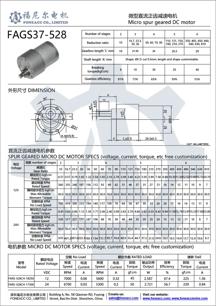 gs37-528 37 mm petit réducteur à éperon moteur électrique à courant continu.webp