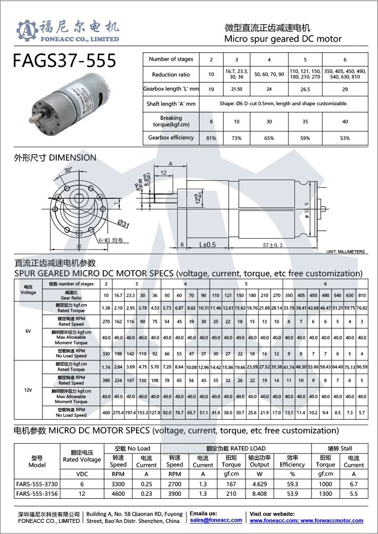 gs37-555 Fiche technique du moteur électrique à courant continu du réducteur à engrenage droit de 37 mm.webp